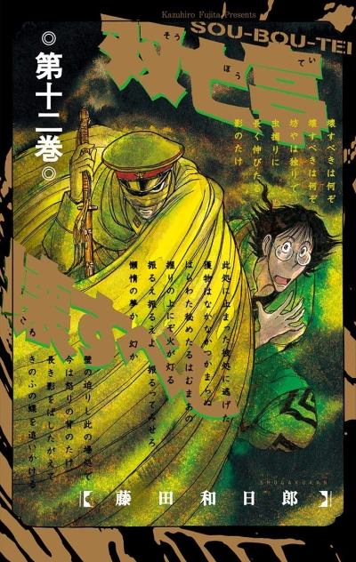 Cover of Vol. 12