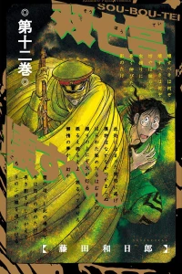 Vol. 12