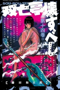 Vol. 14