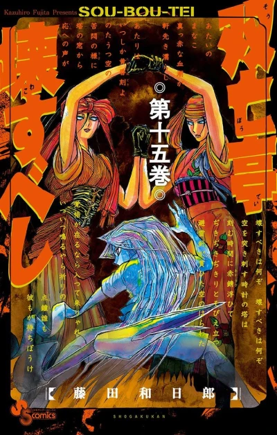 Cover of Vol. 15