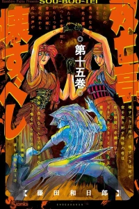 Vol. 15