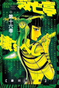 Vol. 16