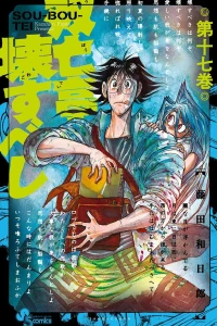 Vol. 17