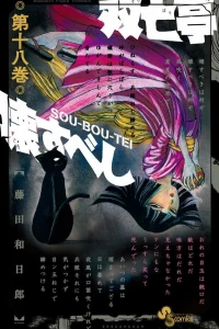 Vol. 18