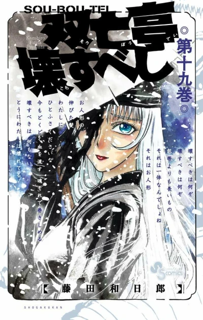 Cover of Vol. 19