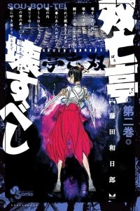 Vol. 2
