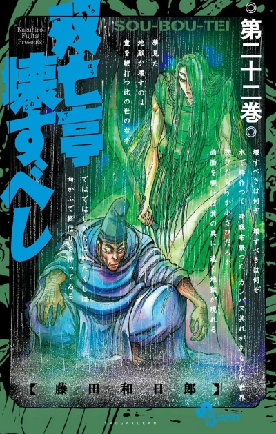 Cover of Vol. 22