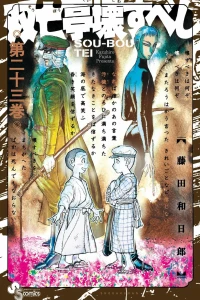 Vol. 23