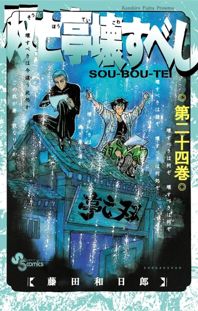 Cover of Vol. 24
