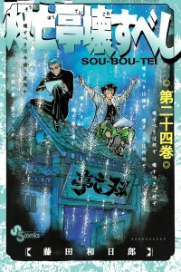 Vol. 24