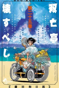 Vol. 25