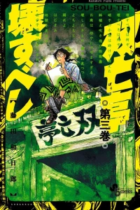 Vol. 3