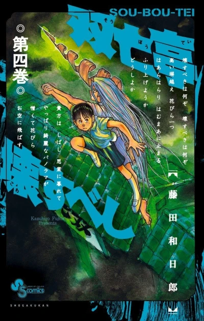 Cover of Vol. 4