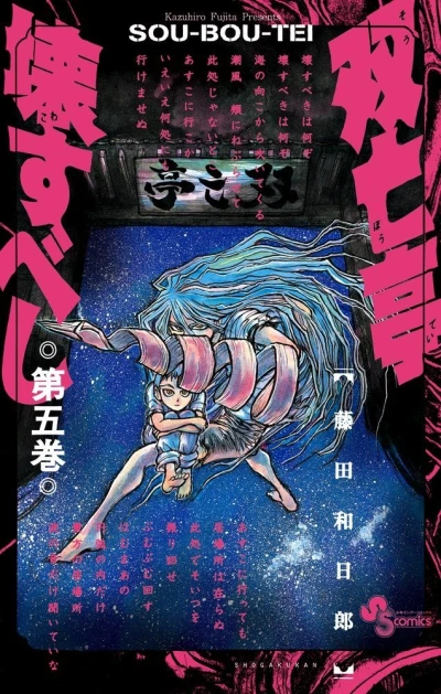 Cover of Vol. 5