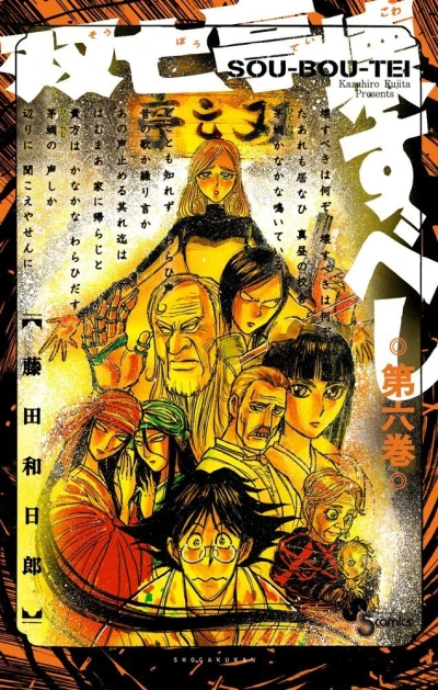 Cover of Vol. 6