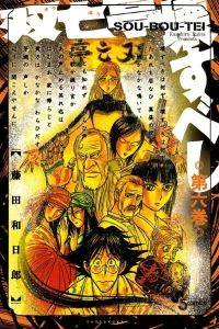Vol. 6