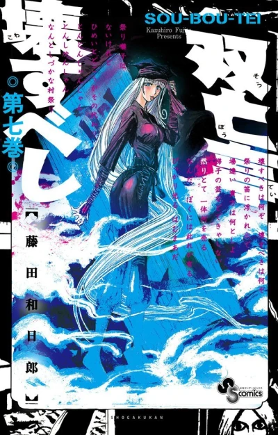 Cover of Vol. 7