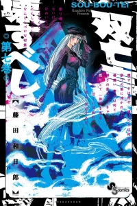 Vol. 7
