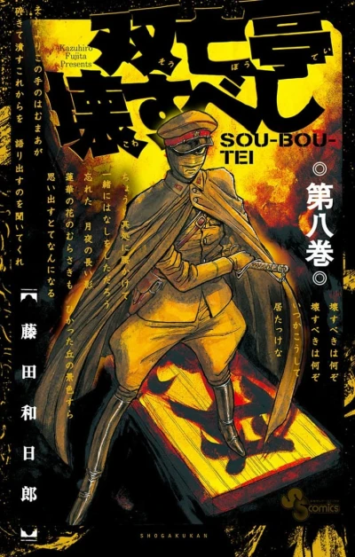 Cover of Vol. 8