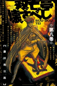 Vol. 8