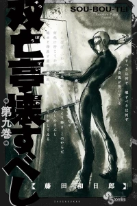 Vol. 9
