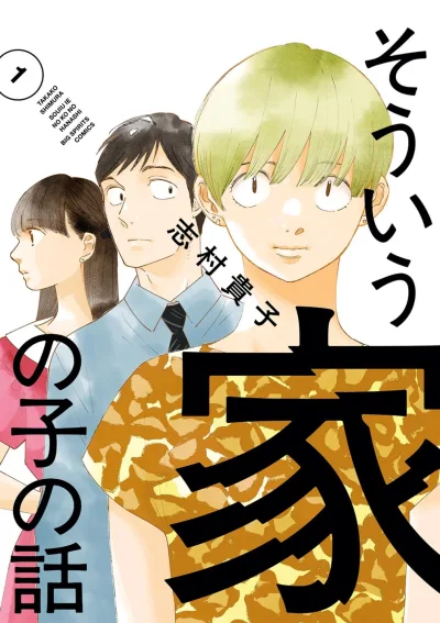Cover of Vol. 1