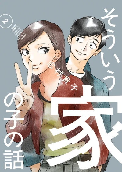 Cover of Vol. 2