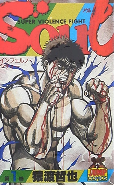 Cover of Vol. 1