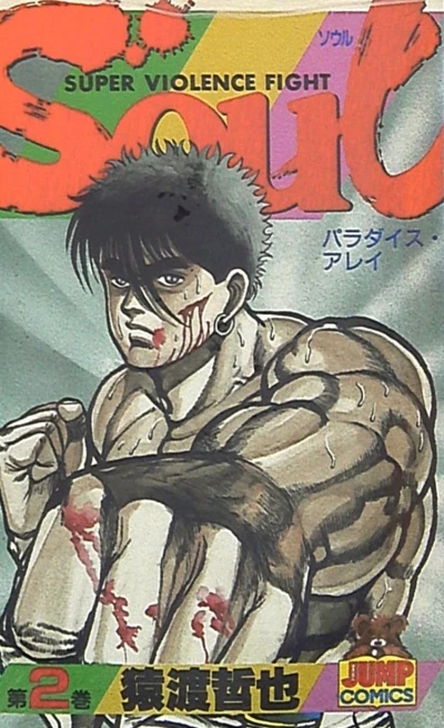 Cover of Vol. 2