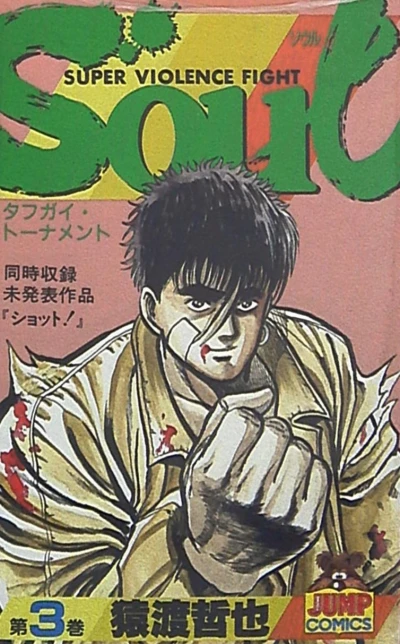 Cover of Vol. 3