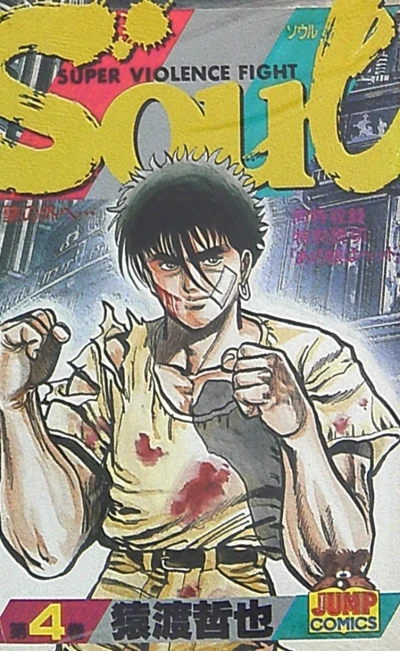 Cover of Vol. 4