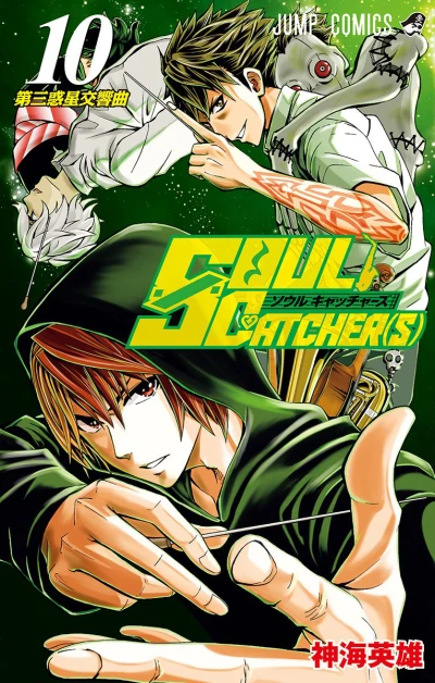 Cover of Vol. 10