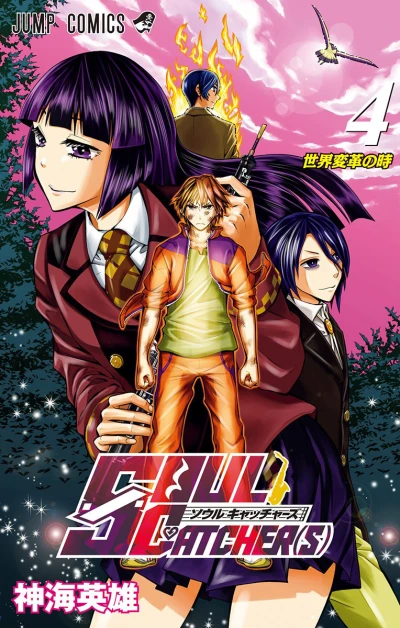 Cover of Vol. 4