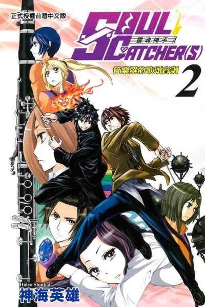 Cover of Vol. 2