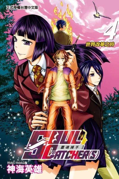 Cover of Vol. 4