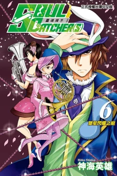 Vol. 6