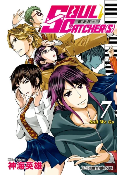 Cover of Vol. 7