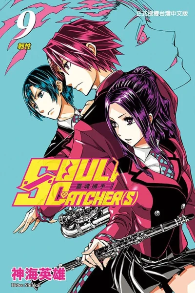 Cover of Vol. 9