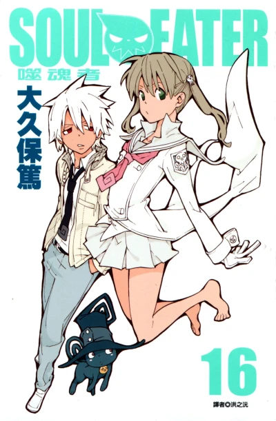 Cover of Volume 16