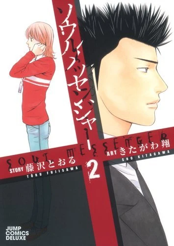 Cover of Vol. 2