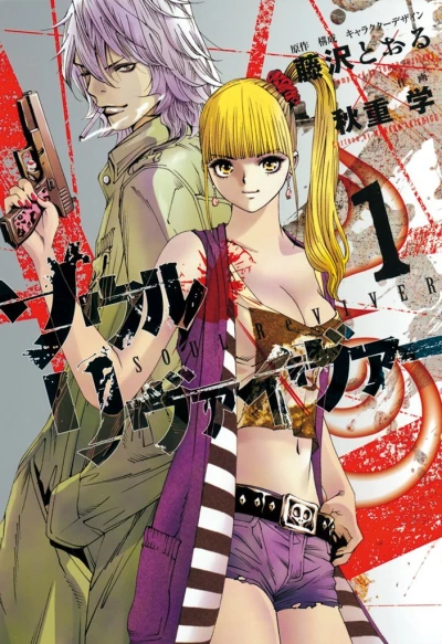 Cover of Vol. 1