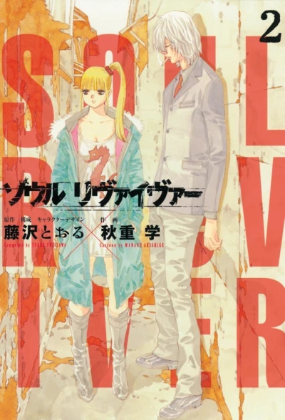 Cover of Vol. 2