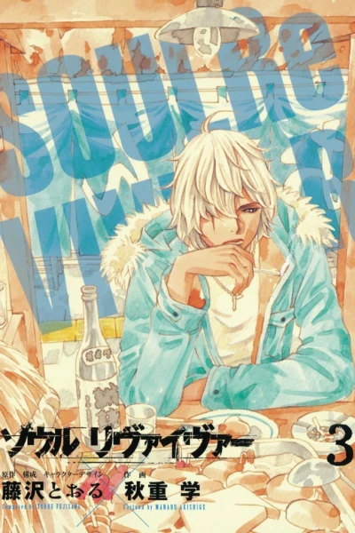 Cover of Vol. 3