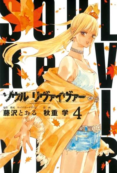 Cover of Vol. 4