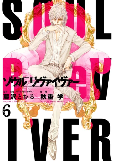 Cover of Vol. 6