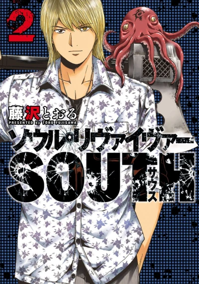Cover of Vol. 2