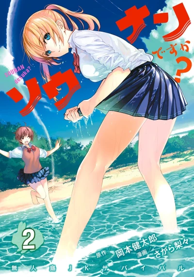 Cover of Vol. 2