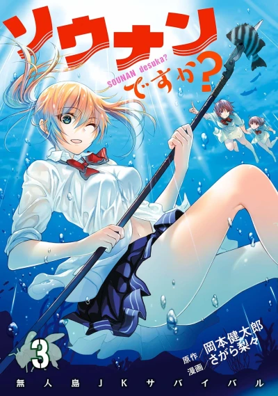 Cover of Vol. 3
