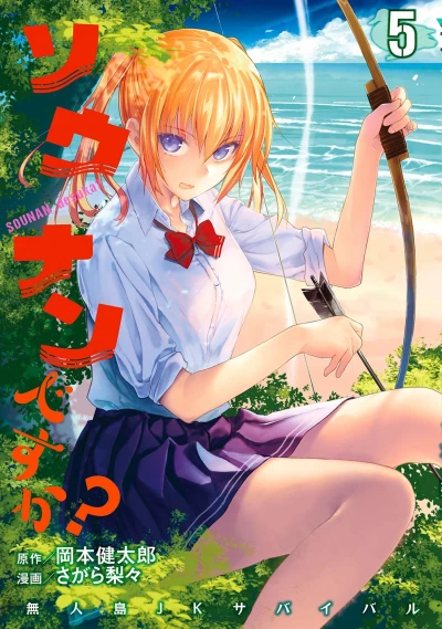 Cover of Vol. 5