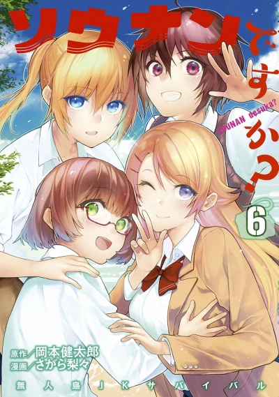 Cover of Vol. 6